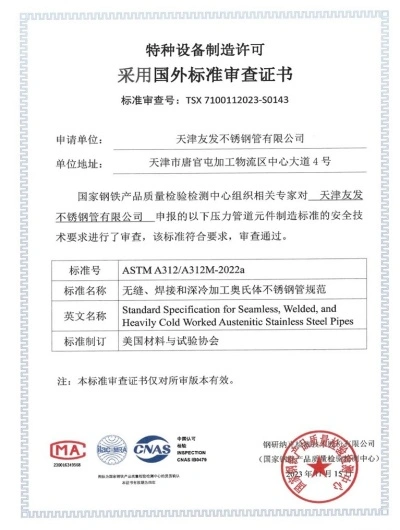 Certificate Certificate