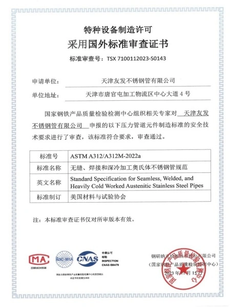 ASTM A358 GR 316 316L CL1 WLD Steel Pipes certificate1